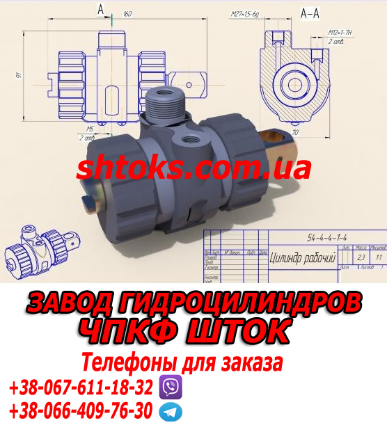 рабочий тормозной цилиндр 54-4-4-1-4 Нива СК-5